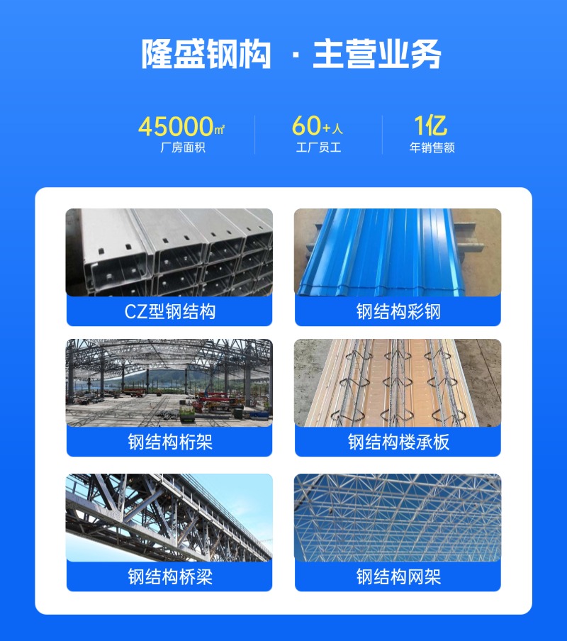 呼和浩特钢结构